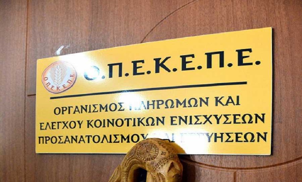 Μπαίνει λουκέτο στον ΟΠΕΚΕΠΕ; Ποιος παίρνει το ρόλο του