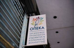 ΟΠΕΚΑ: Πότε μπαίνουν τα επιδόματα Δεκεμβρίου – Πλήρης λίστα δικαιούχων