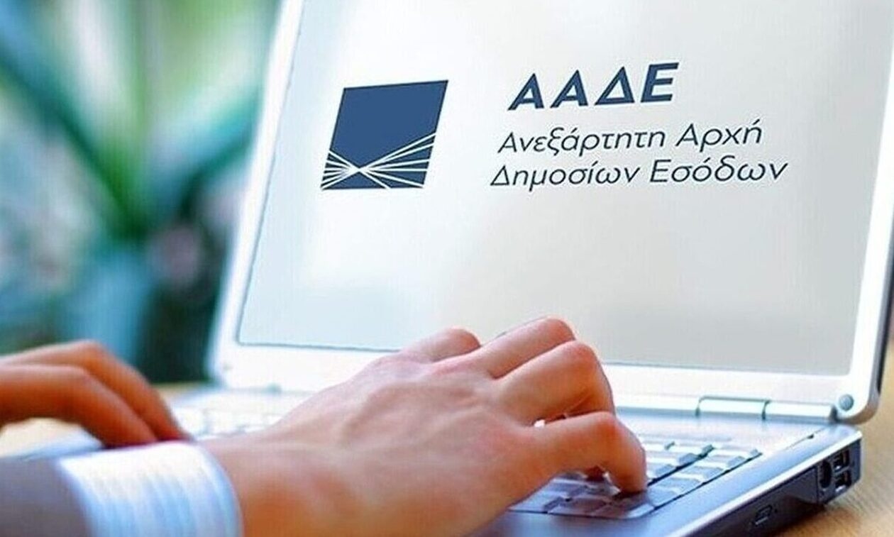 ΑΑΔΕ: Ποιες συναλλαγές ελέγχει άμεσα