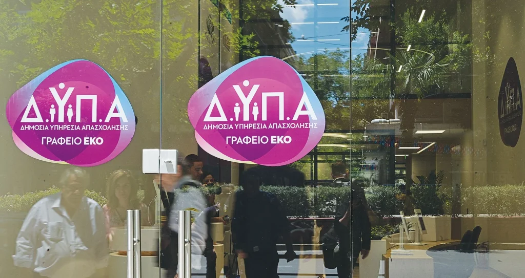 ΔΥΠΑ: Εφάπαξ μπόνους 300€ για μακροχρόνια ανέργους – Ποιοι το παίρνουν