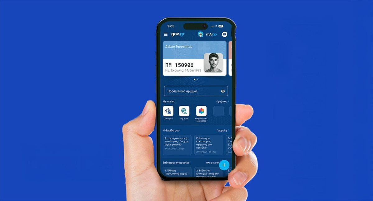 Ο Προσωπικός Αριθμός μπαίνει στο Gov.gr Wallet: Πώς τον βλέπετε στο κινητό σας